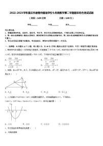 2022-2023学年重庆市德普外国语学校七年级数学第二学期期末综合测试试题含答案