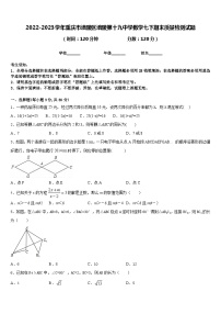 2022-2023学年重庆市涪陵区涪陵第十九中学数学七下期末质量检测试题含答案