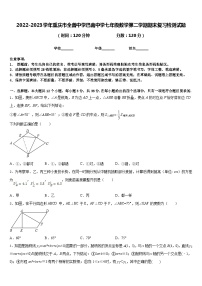 2022-2023学年重庆市全善中学巴南中学七年级数学第二学期期末复习检测试题含答案