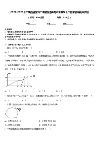 2022-2023学年陕西省宝鸡市渭滨区清姜路中学数学七下期末联考模拟试题含答案