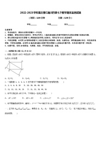 2022-2023学年重庆綦江南川巴县七下数学期末监测试题含答案