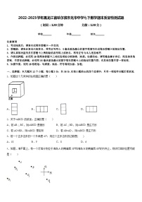 2022-2023学年黑龙江省哈尔滨市光华中学七下数学期末质量检测试题含答案