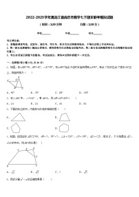 2022-2023学年黑龙江省尚志市数学七下期末联考模拟试题含答案