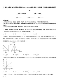 上海市宝山区刘行新华实验学校2022-2023学年数学七年级第二学期期末达标检测试题含答案