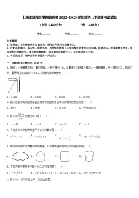 上海市浦东区第四教育署2022-2023学年数学七下期末考试试题含答案