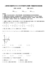 上海市张江集团学校2022-2023学年数学七年级第二学期期末综合测试试题含答案