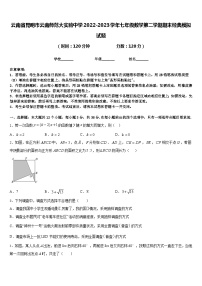 云南省昆明市云南师范大实验中学2022-2023学年七年级数学第二学期期末经典模拟试题含答案