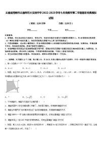 云南省昆明市云南师范大实验中学2022-2023学年七年级数学第二学期期末经典模拟试题含答案