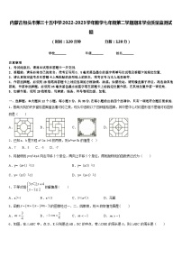 内蒙古包头市第三十五中学2022-2023学年数学七年级第二学期期末学业质量监测试题含答案