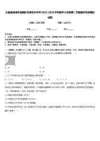 云南省昭通市昭阳区苏家院乡中学2022-2023学年数学七年级第二学期期末检测模拟试题含答案