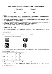 内蒙古翁牛特旗2022-2023学年数学七年级第二学期期末调研试题含答案
