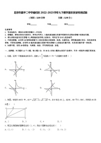 北京市昌平二中学南校区2022-2023学年七下数学期末质量检测试题含答案