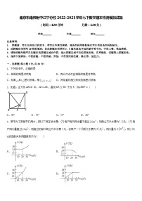 南京市南师附中江宁分校2022-2023学年七下数学期末检测模拟试题含答案