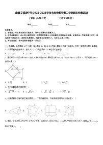 南昌艾溪湖中学2022-2023学年七年级数学第二学期期末经典试题含答案