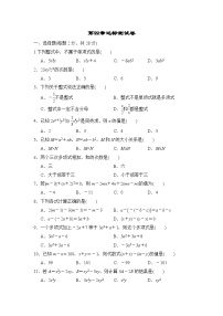 初中数学冀教版七年级上册第四章   整式的加减4.1 整式精品同步练习题