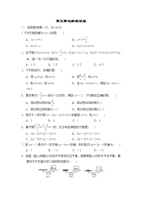 初中数学冀教版七年级上册5.1一元一次方程优秀练习