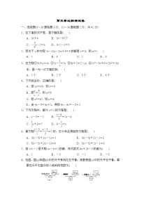 冀教版七年级上册5.1一元一次方程优秀课后练习题