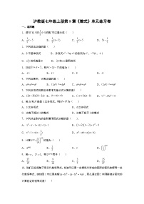 初中数学沪教版 (五四制)七年级上册9.4  整式精品综合训练题