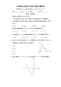 沪科版数学九年级上册  期中测试卷（较易）（含答案）