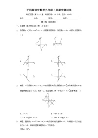 沪科版数学九年级上册 期中测试卷（标准难度）（含答案）