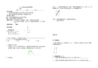 华师大版八年级上册14.2 勾股定理的应用优秀学案