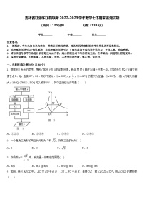 吉林省辽源东辽县联考2022-2023学年数学七下期末监测试题含答案