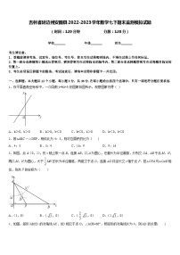 吉林省延边州安图县2022-2023学年数学七下期末监测模拟试题含答案