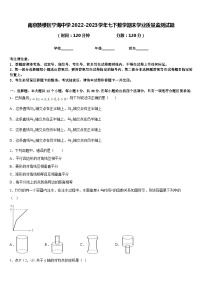 南京鼓楼区宁海中学2022-2023学年七下数学期末学业质量监测试题含答案