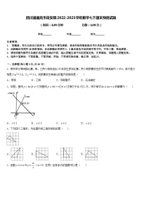 四川省南充市蓬安县2022-2023学年数学七下期末预测试题含答案