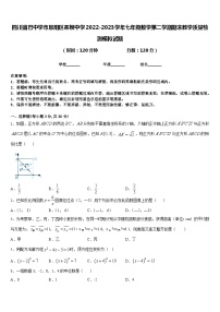 四川省巴中学市恩阳区茶坝中学2022-2023学年七年级数学第二学期期末教学质量检测模拟试题含答案