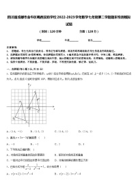 四川省成都市金牛区蜀西实验学校2022-2023学年数学七年级第二学期期末检测模拟试题含答案