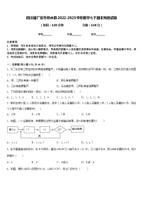 四川省广安市邻水县2022-2023学年数学七下期末预测试题含答案