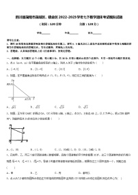 四川省简阳市简城区、镇金区2022-2023学年七下数学期末考试模拟试题含答案