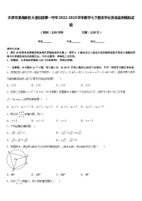 天津市滨海新区大港油田第一中学2022-2023学年数学七下期末学业质量监测模拟试题含答案