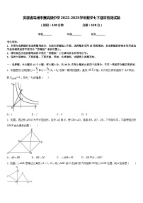 安徽省亳州市黉高级中学2022-2023学年数学七下期末检测试题含答案