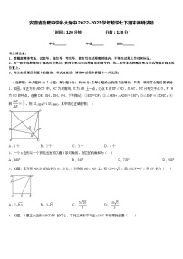 安徽省合肥中学科大附中2022-2023学年数学七下期末调研试题含答案