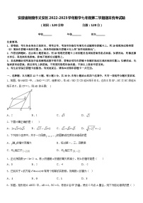 安徽省铜陵市义安区2022-2023学年数学七年级第二学期期末统考试题含答案