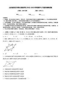 山东省安丘市青云双语学校2022-2023学年数学七下期末调研试题含答案