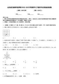 山东省乐德州市夏津县2022-2023学年数学七下期末学业质量监测试题含答案
