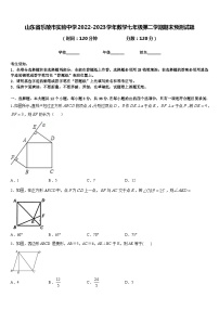 山东省乐陵市实验中学2022-2023学年数学七年级第二学期期末预测试题含答案