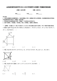 山东省乐陵市实验中学2022-2023学年数学七年级第二学期期末预测试题含答案