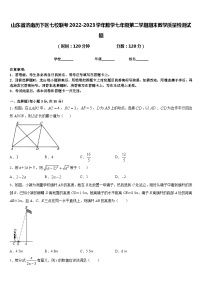 山东省济南历下区七校联考2022-2023学年数学七年级第二学期期末教学质量检测试题含答案