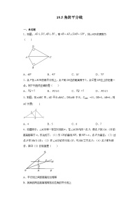 沪教版（五四学制）数学八年级上册 19.5 角的平分线 练习（含解析）