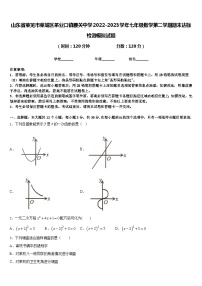 山东省莱芜市莱城区茶业口镇腰关中学2022-2023学年七年级数学第二学期期末达标检测模拟试题含答案