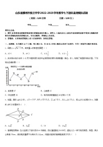 山东省滕州市张汪中学2022-2023学年数学七下期末监测模拟试题含答案