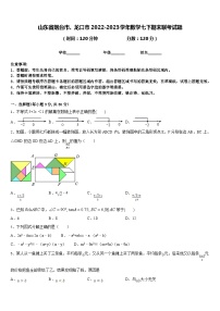 山东省烟台市、龙口市2022-2023学年数学七下期末联考试题含答案