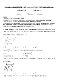 山东省淄博市临淄区皇城镇第二中学2022-2023学年七下数学期末统考模拟试题含答案