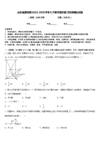 山东省蒙阴县2022-2023学年七下数学期末复习检测模拟试题含答案