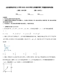 山东省青岛市沧口2中学2022-2023学年七年级数学第二学期期末联考试题含答案