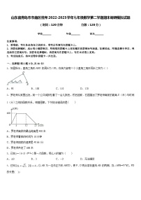 山东省青岛市市南区统考2022-2023学年七年级数学第二学期期末调研模拟试题含答案